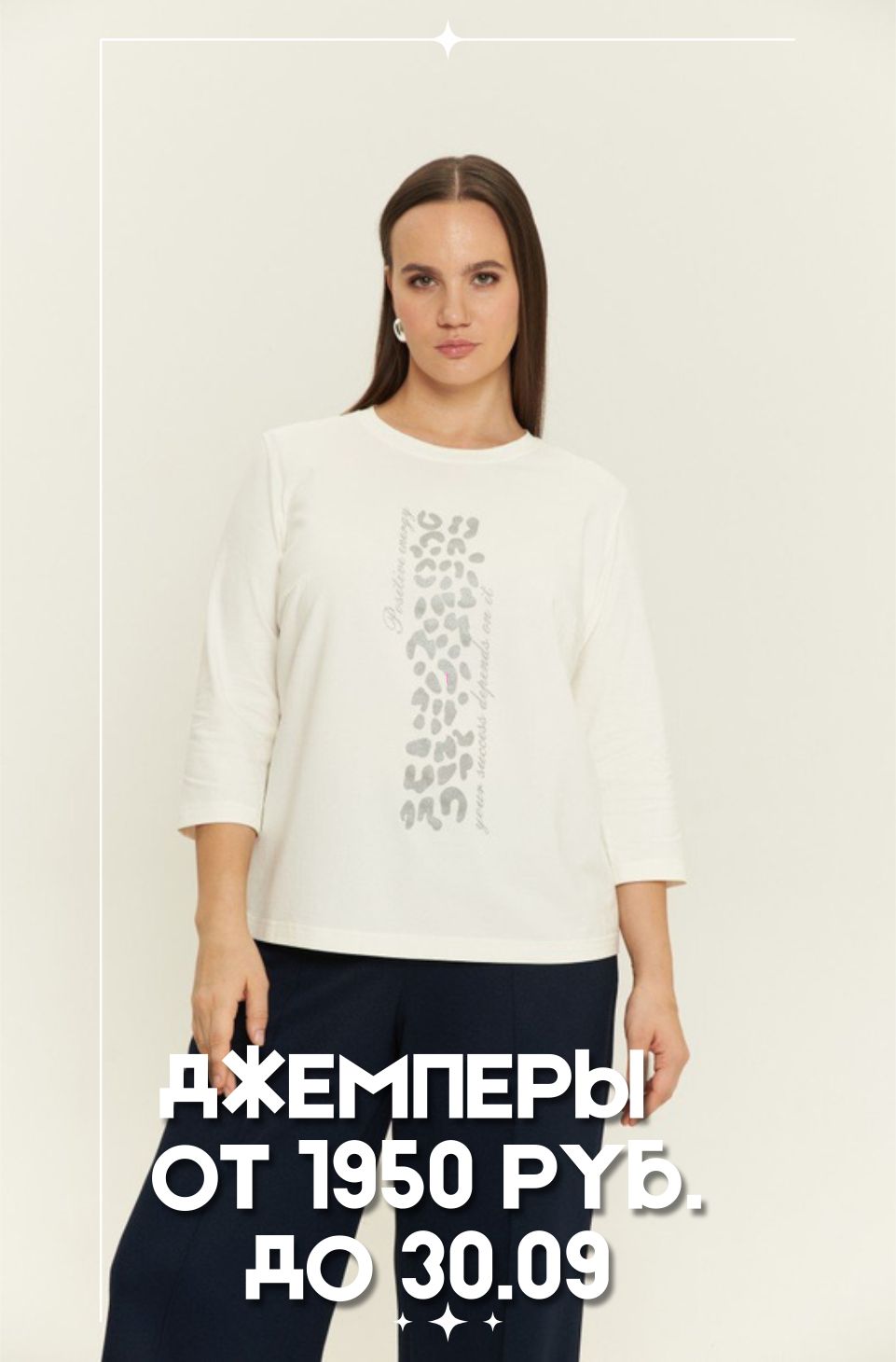 Распродажа