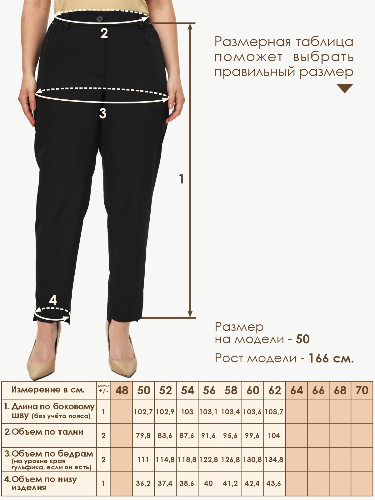 Брюки Varra