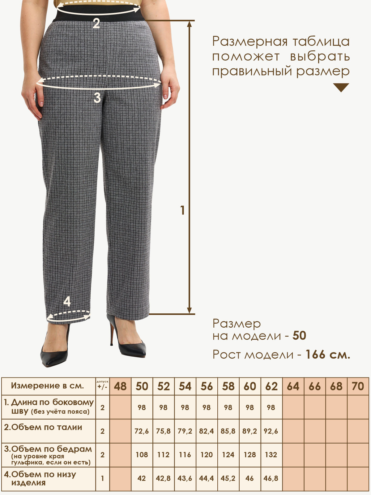 Брюки Varra