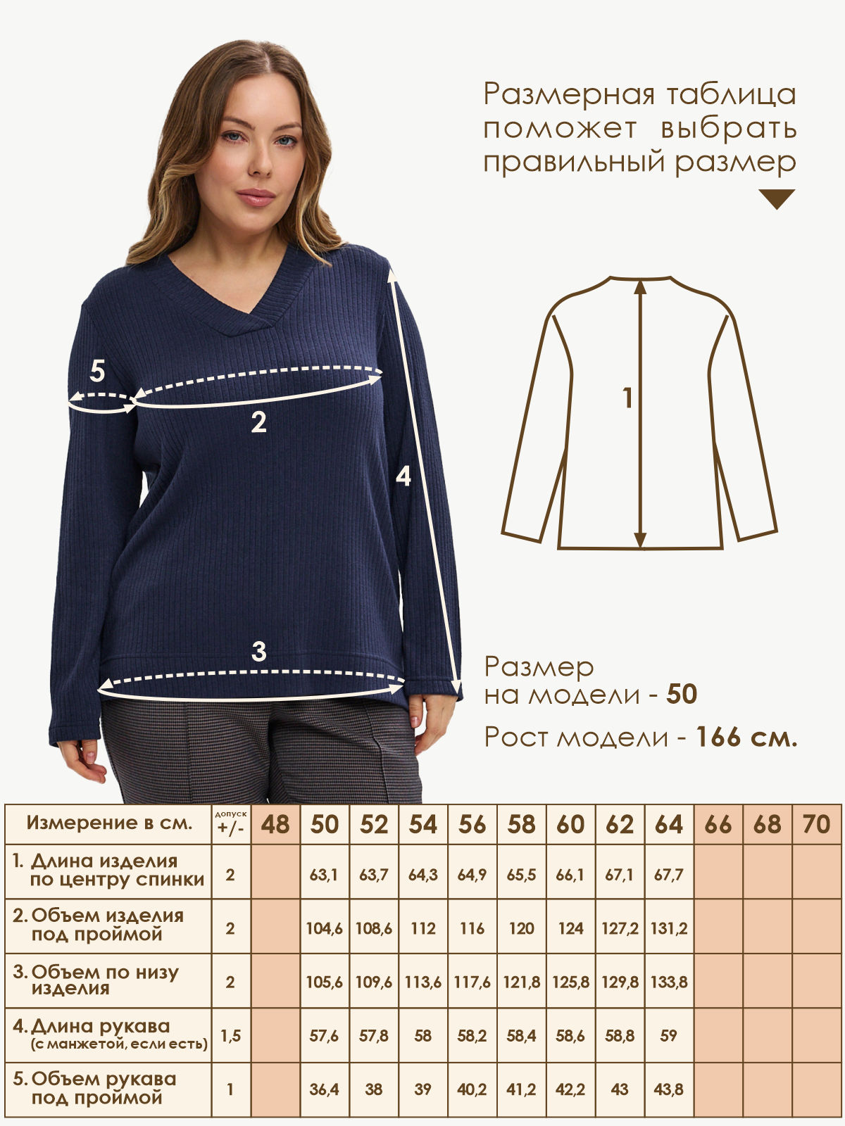 Джемпер Varra